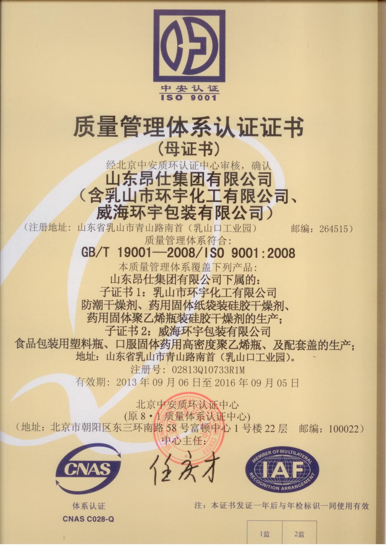 Quality Certification