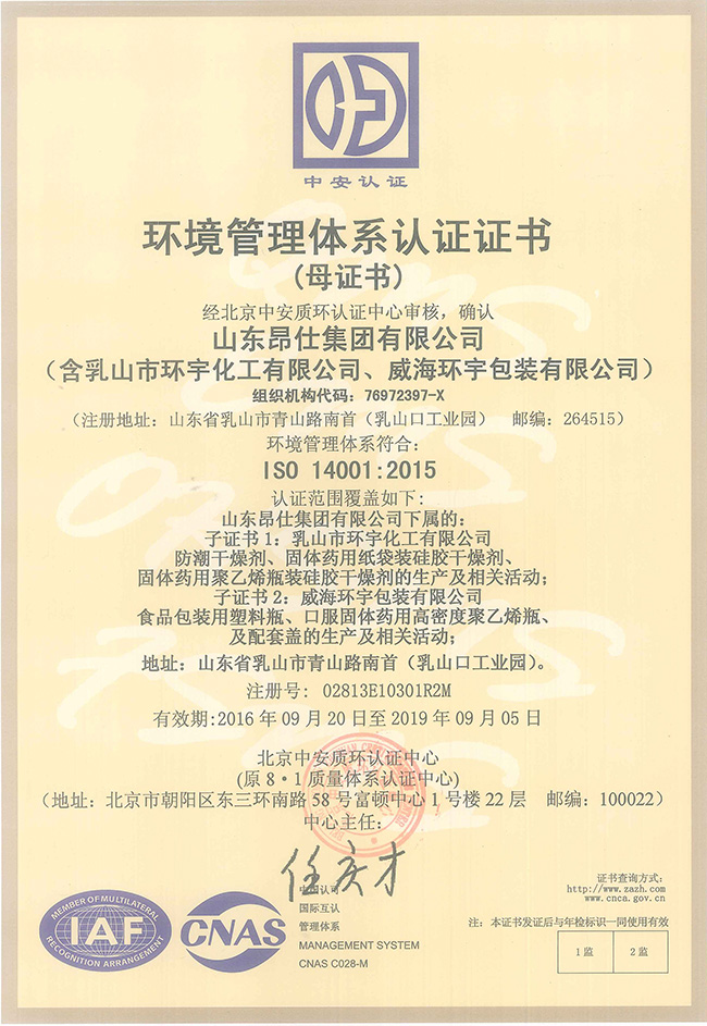 Quality Certification