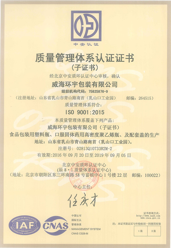 Quality Certification