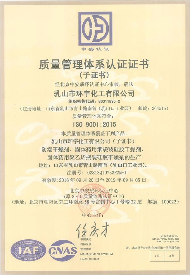 Quality Certification